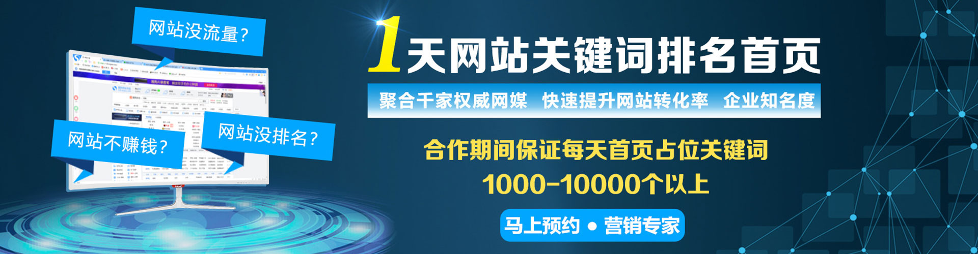 黔南百度优化推广
